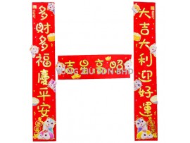 J312-1/2#WALL DECORATION(3P/SET)CNY(10130)